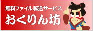 btn_okurin.gif