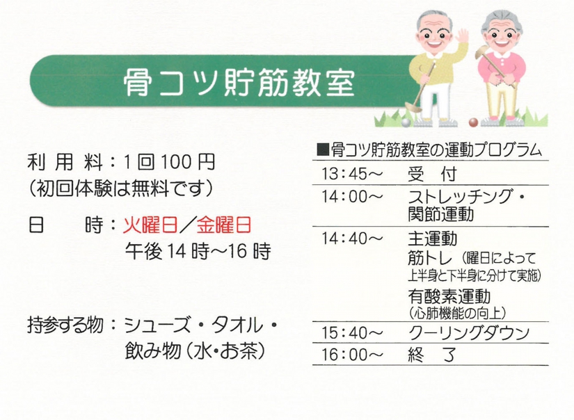 wpganjyu-program-3-gy_1.jpg