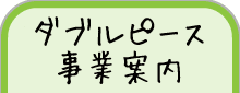 gnav-wpeace-2-off_125.png